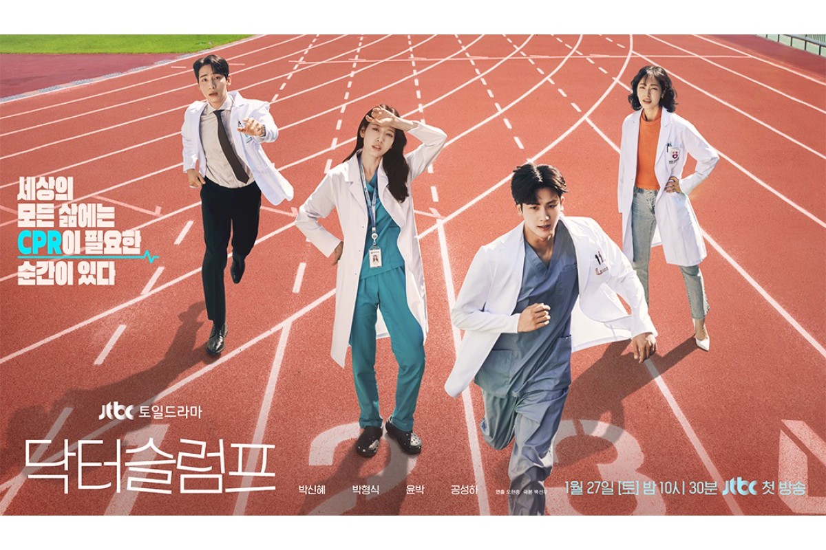 SINOPSIS Drama Korea Doctor Slump Tayang Perdana 27 Januari 2024, Drakor Perdana Park Shin Hye Setelah Melahirkan