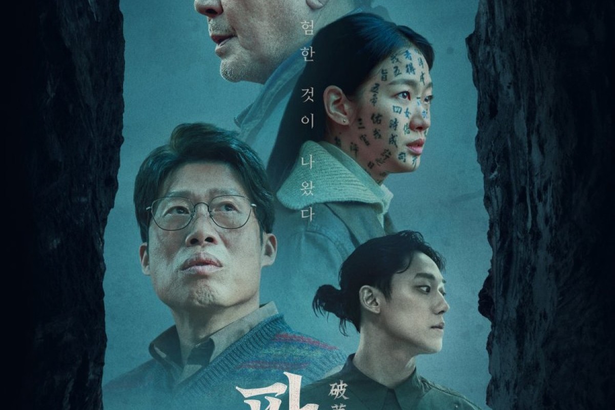 Link Nonton Exhuma Sub Indo Full Movie, Kisah Seram Teror Gaib Mengintai, Film Horor Korea Penuh Aksi
