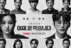 Kapan Jadwal Nonton Drama Korea Death Game Season 2 Episode 5-8 di Netflix? Simak Informasi Selengkapnya Disini 
